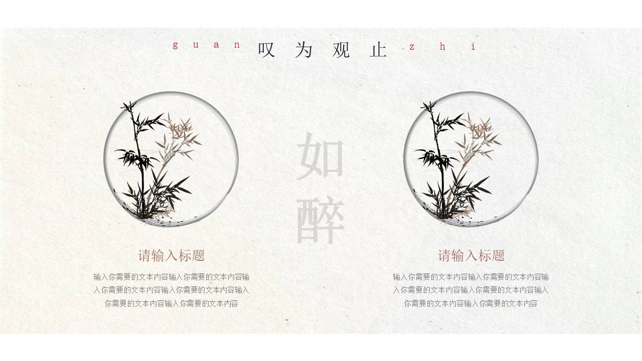 中国古风 (7).pptx